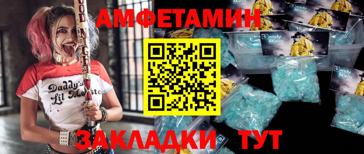 Амфетамин Premium  Amphetamine  Каменск-Уральский  Вход с VPN 