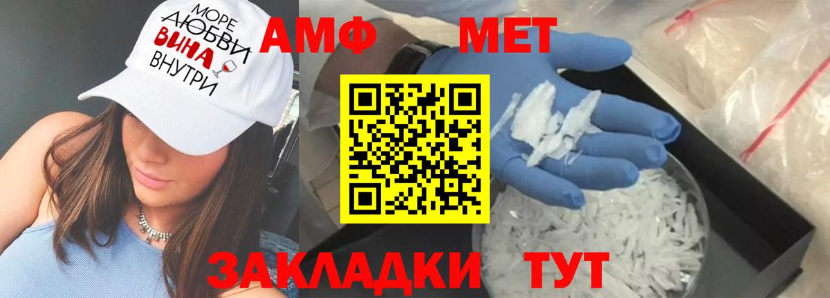 Amphetamine Premium Каменск-Уральский