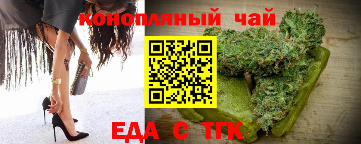 Каменск-Уральский  Cannafood марихуана  Вход с VPN 