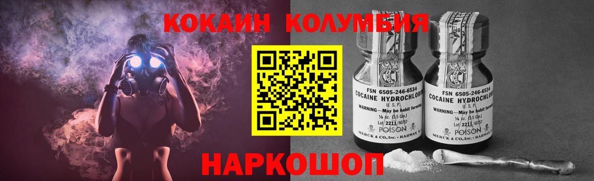 Кокаин Боливия Каменск-Уральский
