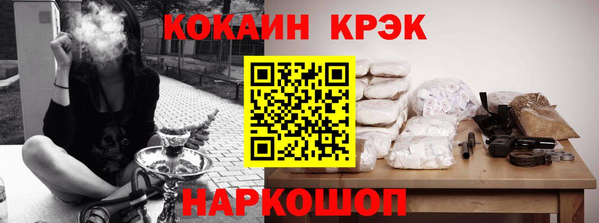 купить  цена  Вход с VPN  Cocaine 97%  Каменск-Уральский  КОКАИН Fish Scale 