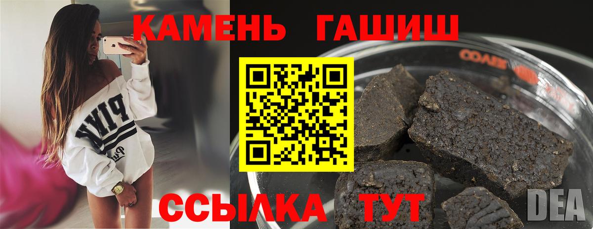 ГАШИШ  ГАШ hashish  ГАШ Cannabis  Вход с VPN  Каменск-Уральский 