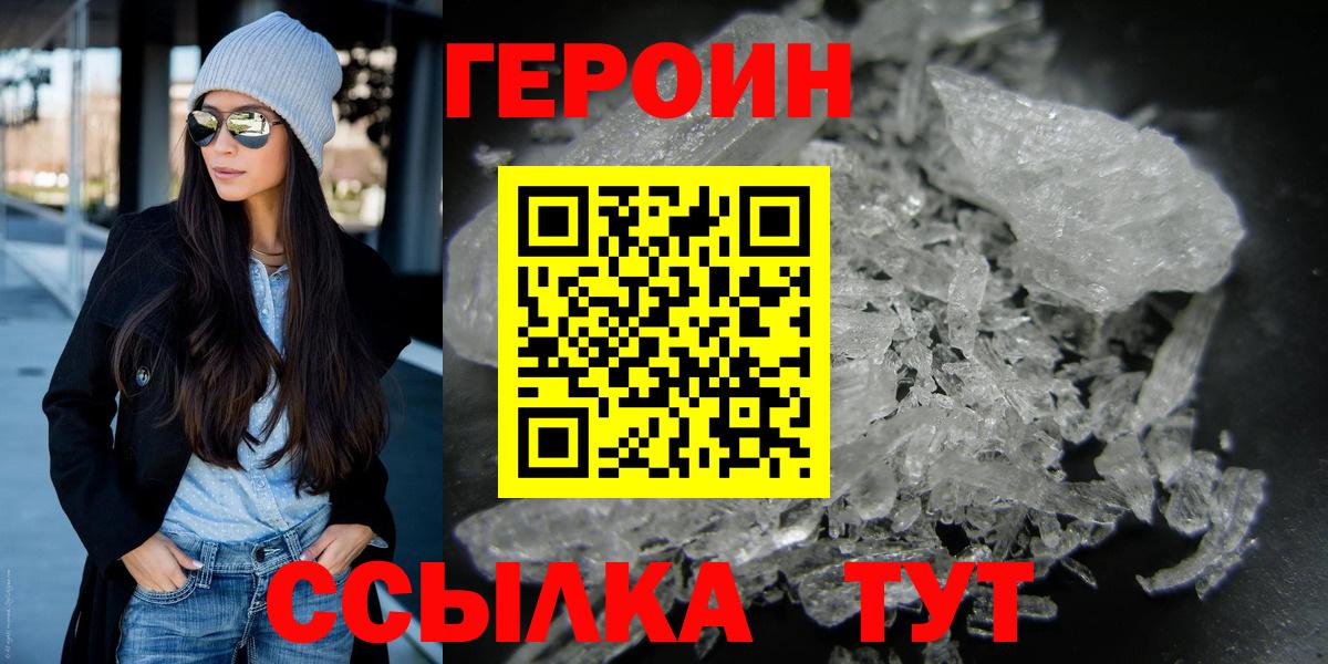 ГЕРОИН гречка Каменск-Уральский