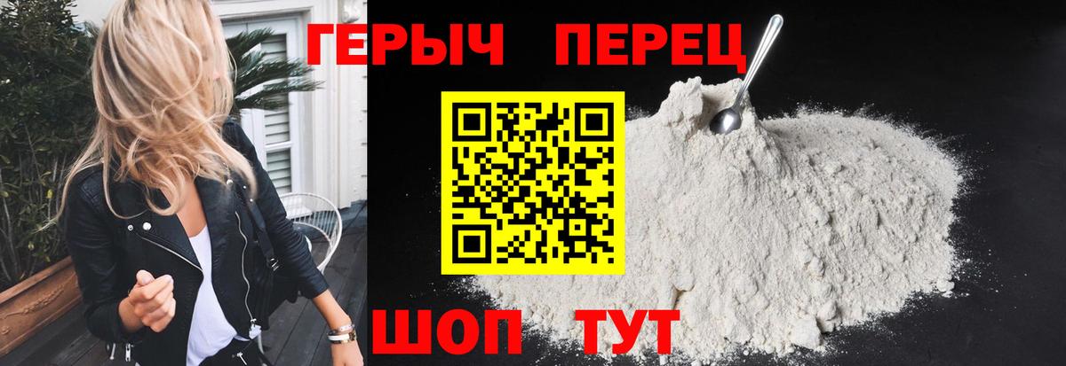 Героин  Вход с VPN  Каменск-Уральский  ГЕРОИН Афган 