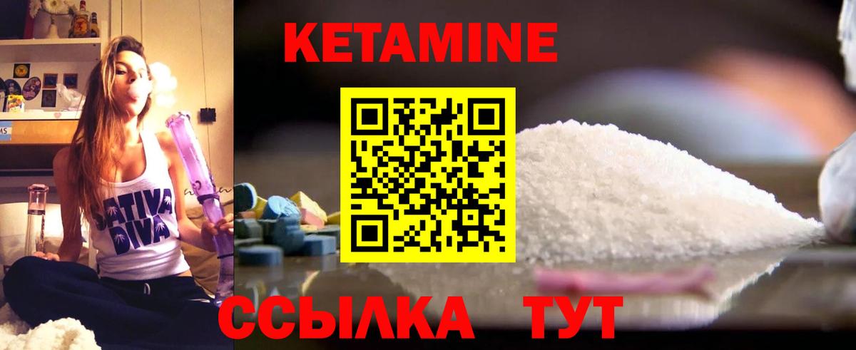 КЕТАМИН VHQ  Вход с VPN  Каменск-Уральский  Кетамин ketamine 