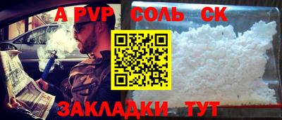 ALPHA-PVP Краснознаменск