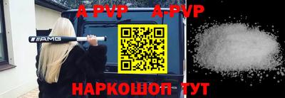 ALPHA-PVP Краснознаменск