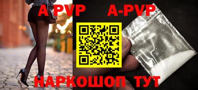 ALPHA-PVP Краснознаменск