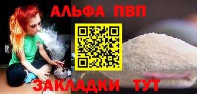 ALPHA-PVP Краснознаменск