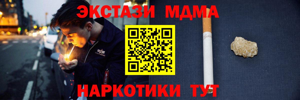 МДМА кристаллы  Вход с VPN  Каменск-Уральский 