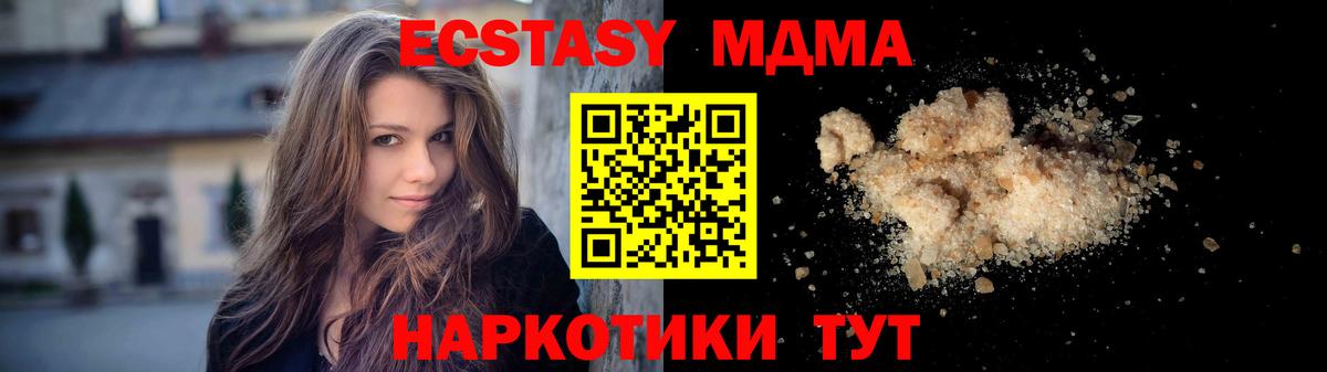 MDMA молли Каменск-Уральский