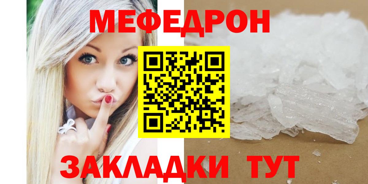 Мефедрон мяу мяу  Мефедрон кристаллы  Вход с VPN  Каменск-Уральский 