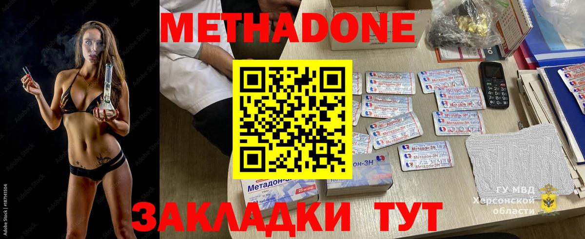 МЕТАДОН белоснежный  Метадон кристалл  Каменск-Уральский  Вход с VPN 