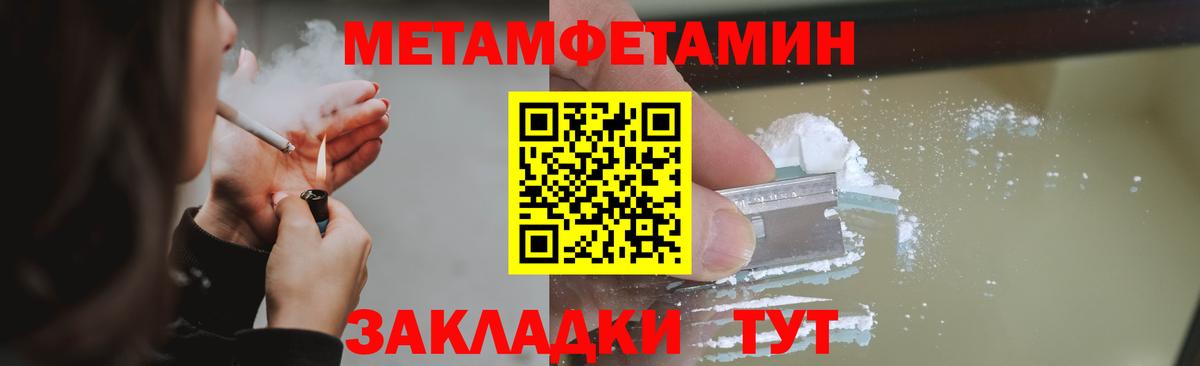 Каменск-Уральский  Первитин  Вход с VPN  Метамфетамин пудра 