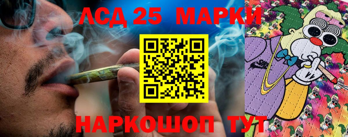 Наркотические марки 1500мкг Каменск-Уральский