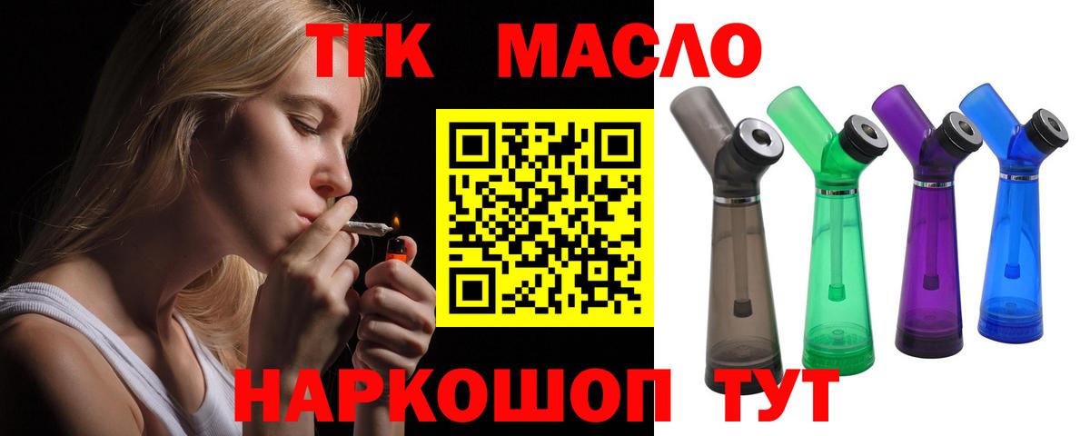 ТГК жижа Каменск-Уральский