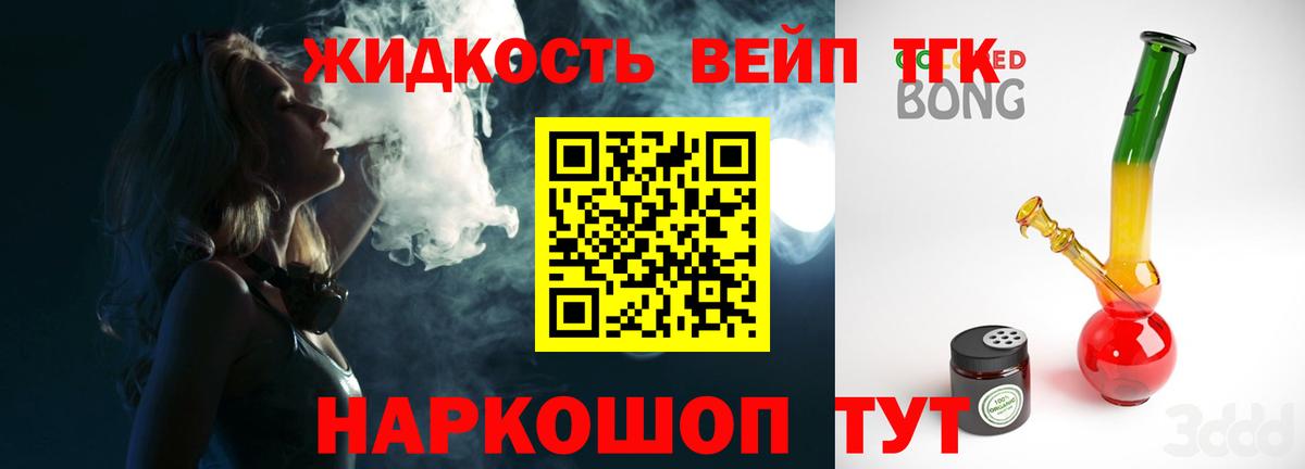 Дистиллят ТГК Wax  Вход с VPN  Каменск-Уральский 